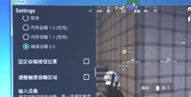 和平精英《特种兵》外挂
