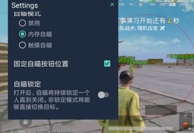 和平精英辅助【北极熊容器直装】稳定防封 人物透视 射线方框 锁死自瞄 名字昵称 人数距离 高清绘制 人机显示
