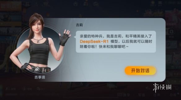 和平精英辅助【云神直装V1.0】枪械无后 人物加速 子弹追踪 人物飞天 秒换子弹