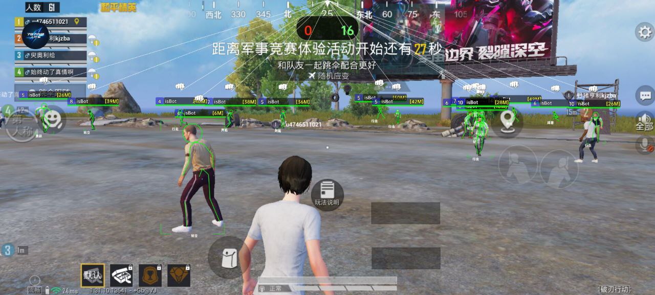 和平精英《太极》辅助
