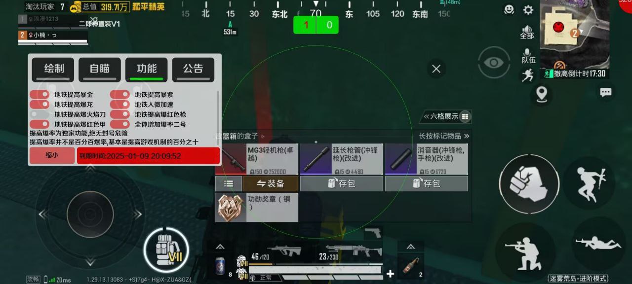 和平精英辅助【墨鱼容器直装】无后座力 人物透视 枪械据点 无限子弹 直播防录屏 偷装备 全图透视 巡查预警 自动压枪 人物透视