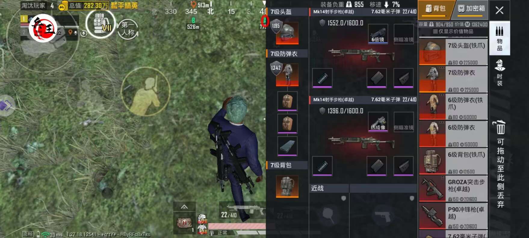 和平精英辅助【哈士奇容器直装V3.6稳定版】全图人物透视 主播无后座 开枪防抖动 皮肤美化 欧布变色  紫色螳螂 触摸自瞄 自瞄范围