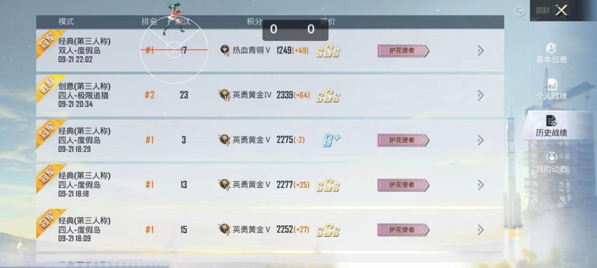 和平精英【CT5】内部辅助外挂