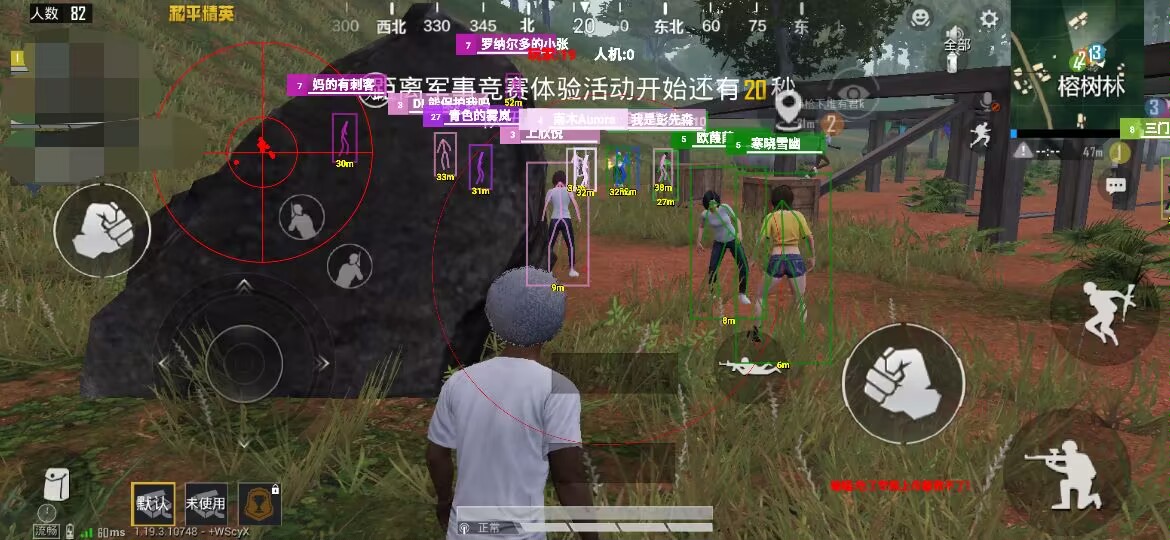 和平精英辅助【MOB直装】原薯片直装 支持地铁逃生模式 锁死自瞄 提高爆率 人物透视 雷达预警