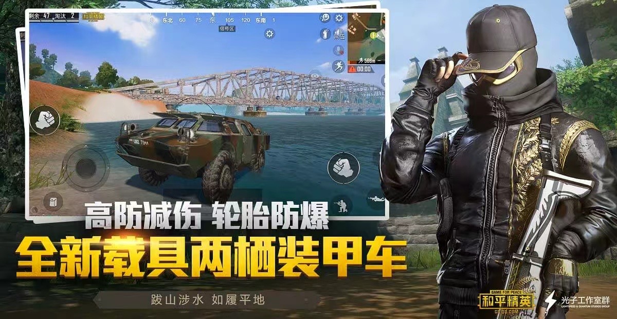 和平精英《诛仙》辅助