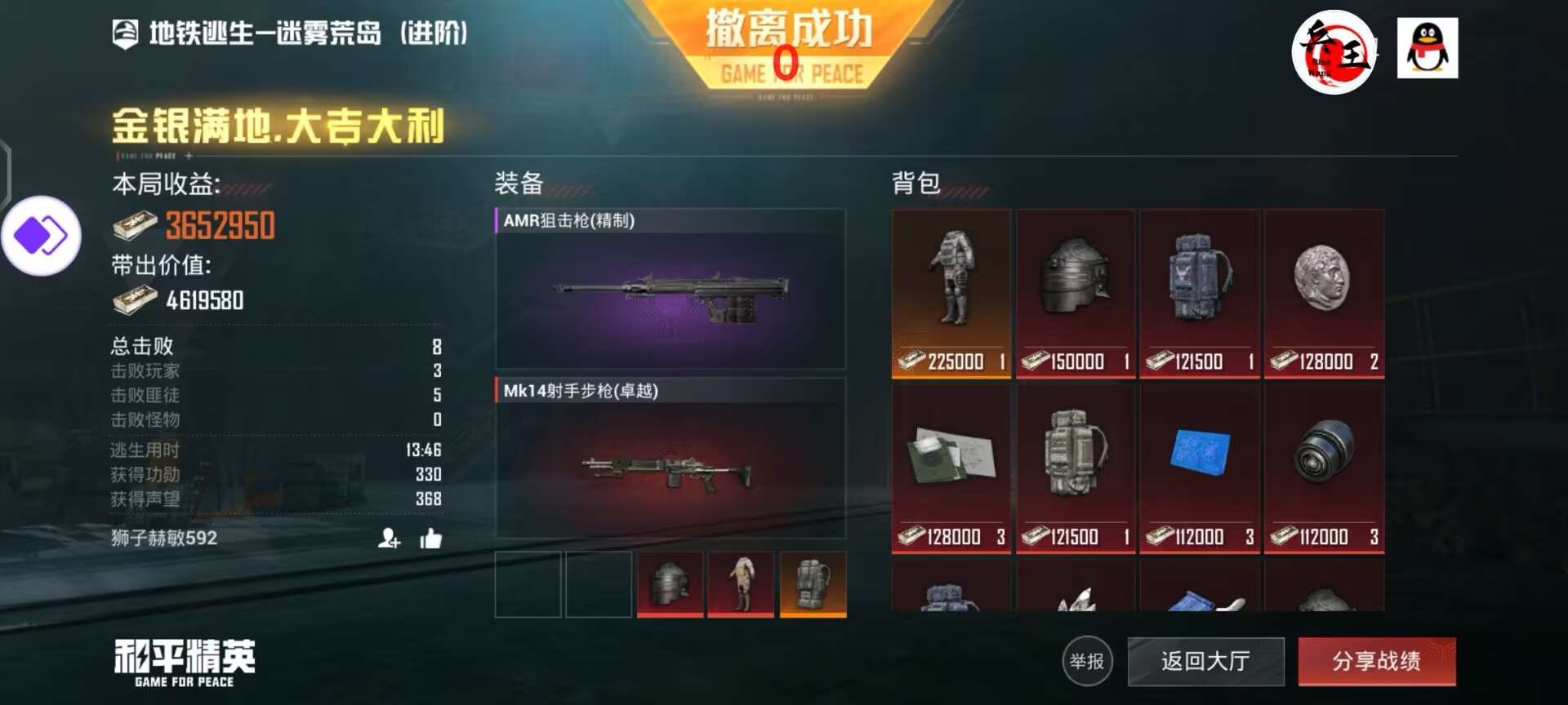 和平精英辅助【恶魔之眼直装V3.0】透视绘制 骨骼显示 物资显示 雷达预警 触摸自瞄 开火自瞄 开镜自瞄