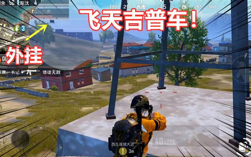 和平精英ios《挑战者》辅助完美上分皇冠