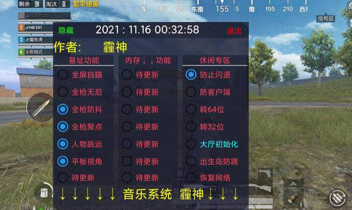 【神罚特别版】✅支持所有电脑系统，支持模拟器高清版。人物透视 锁死自瞄 射线方框 物资显示