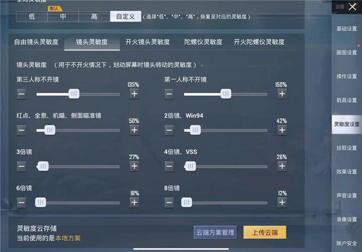和平精英的小队怎么创建