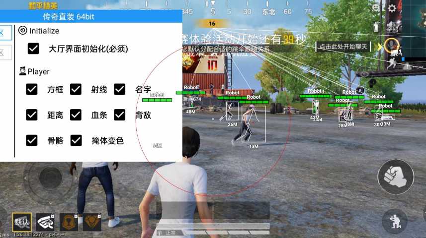 和平精英辅助【美杜莎容器直装V1.3】变色绘制 骨骼绘制 掩体变色 手持显示 全枪无死角漏打 扫车打鸟 范围可调节