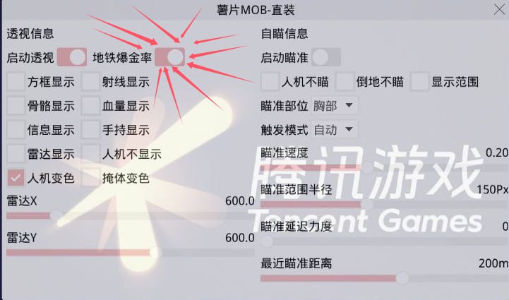 和平精英辅助软件大全