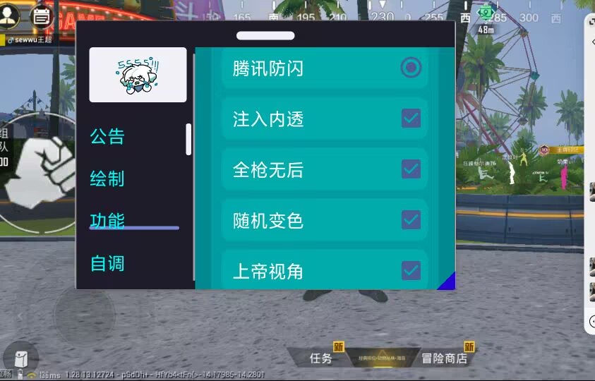 和平精英模拟器《ACE》内部辅助上架