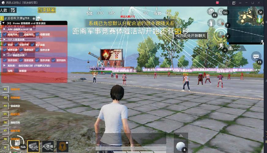 和平精英辅助【特种兵】