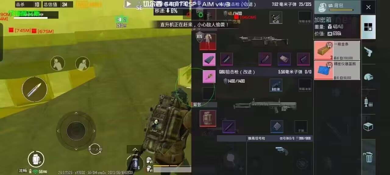 和平精英腾讯模拟器【青鸟】辅助外挂