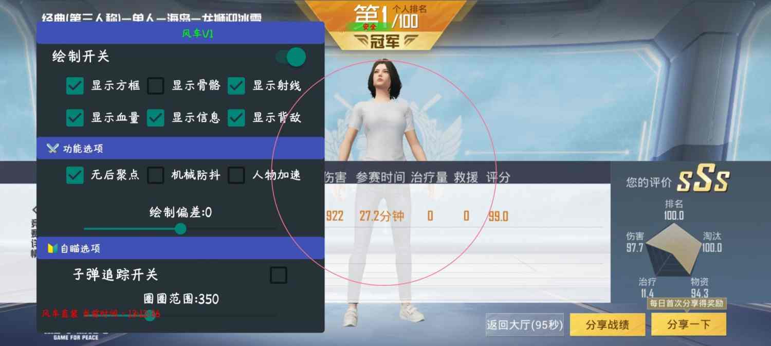 和平精英腾讯模拟器【青鸟】辅助外挂