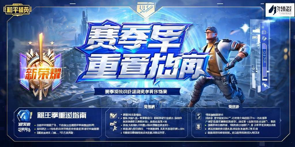 和平精英《北极熊》辅助