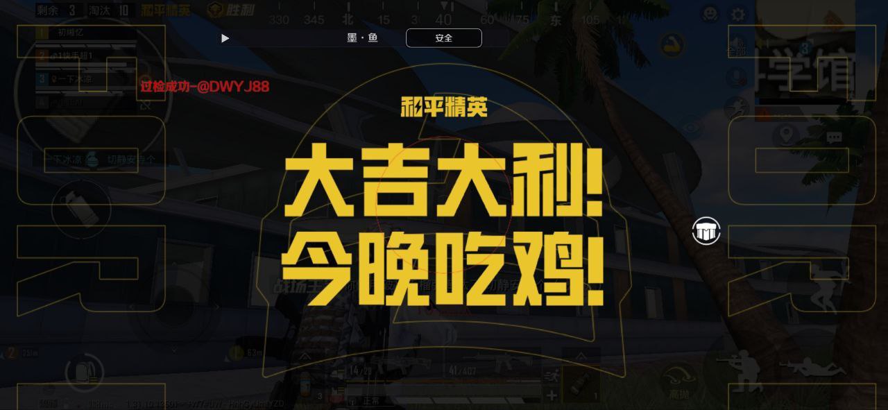 和平精英《星辰》外挂稳定直装带哥带妹首选利器