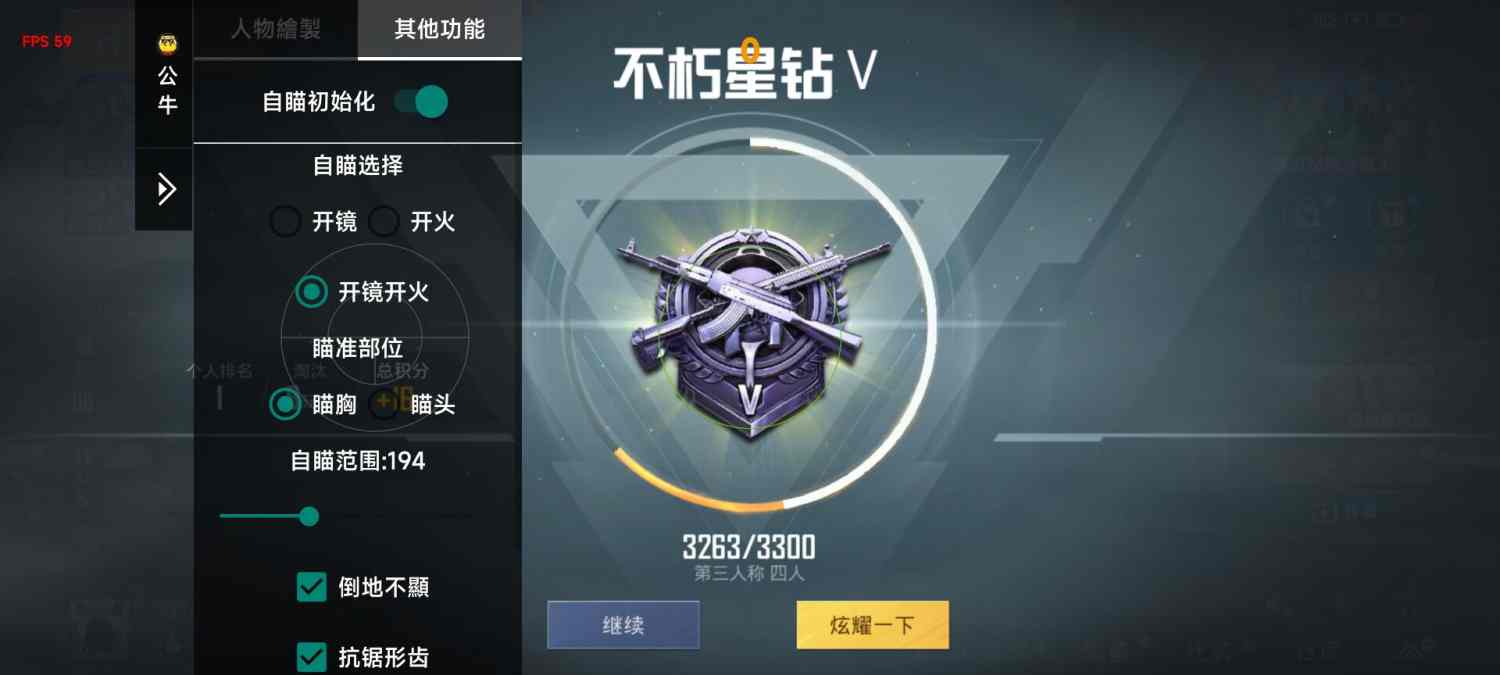 和平精英辅助【天之蓝一体直装】全屏透视 锁头自瞄 子弹追踪  物资显示 车辆加速 人物飞天  皮肤美化