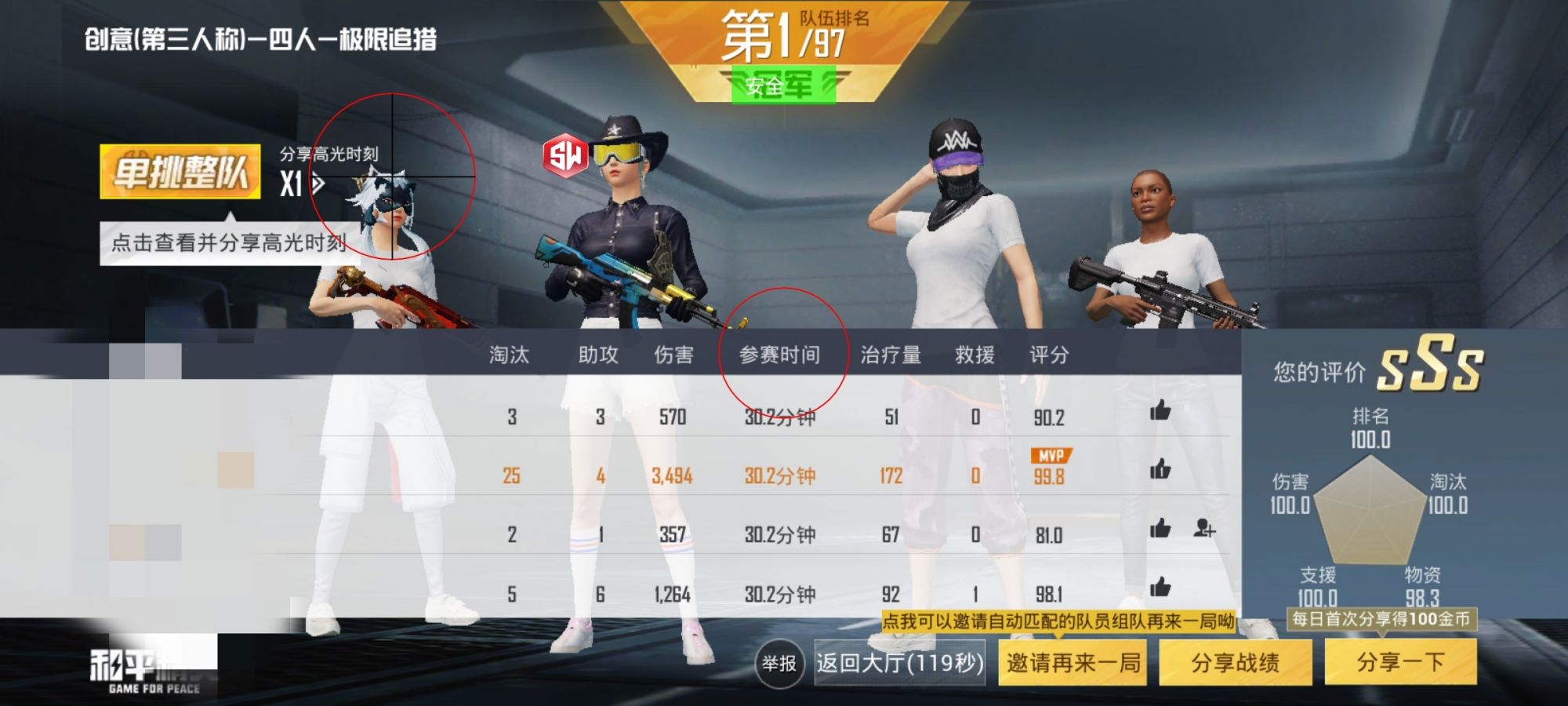 和平精英《地狱犬》外挂