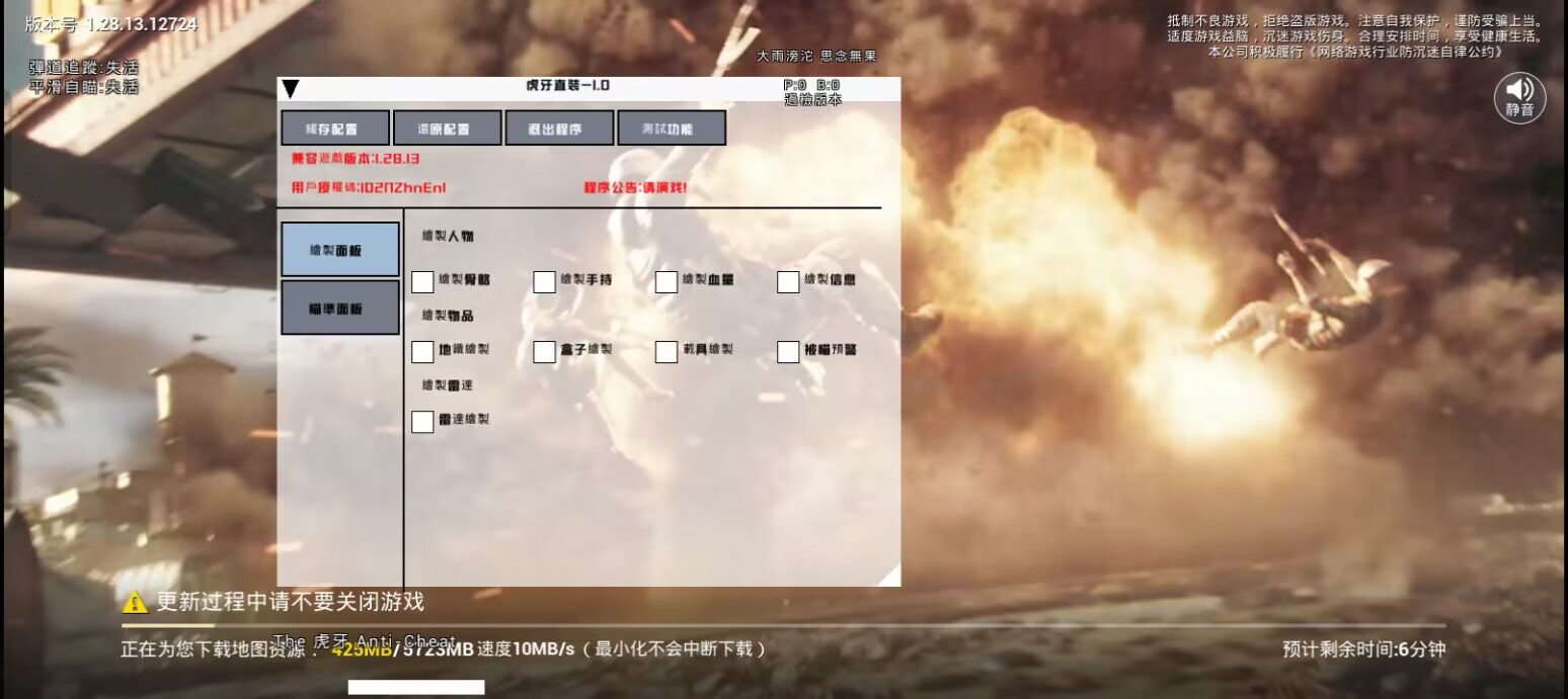和平精英开挂购买网站