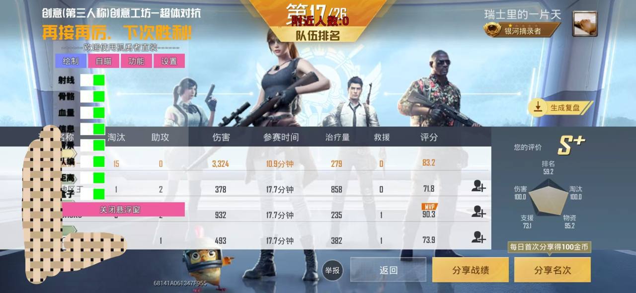 和平精英辅助：游戏公平性与技术挑战