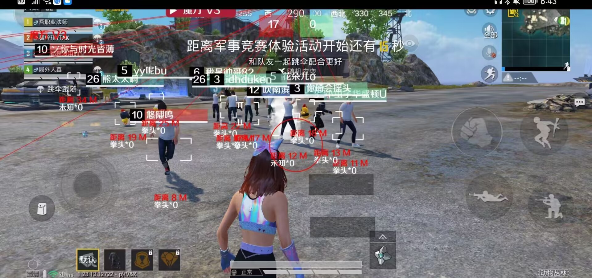 和平精英辅助【星北半火】防封端口 可防透视自瞄子弹追踪 支持苹果IOS手机设备