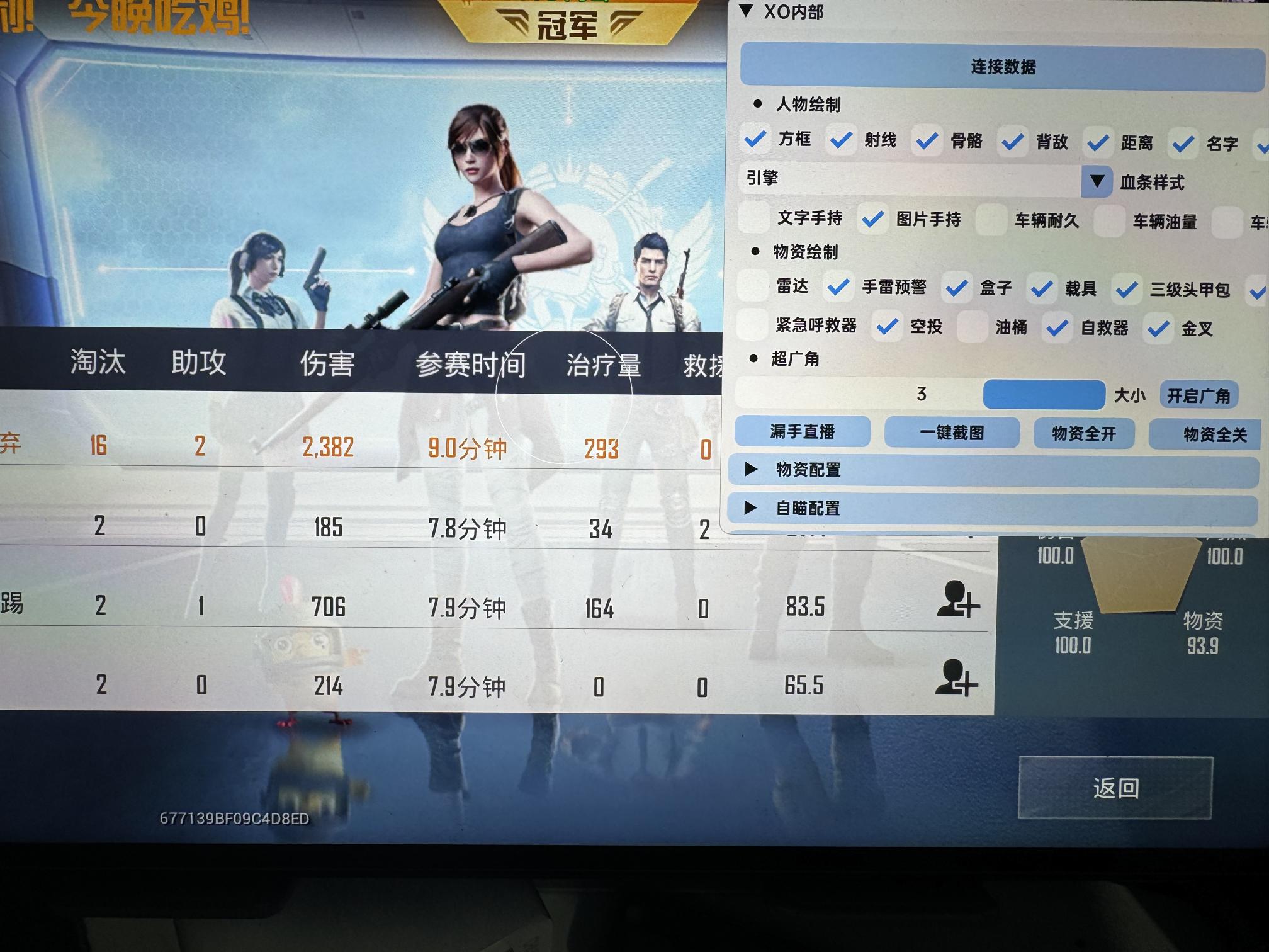 和平精英辅助【火焰鸟一体直装】人物透视 无后坐力 开枪自瞄 开车飞天 飞天跳伞 皮肤美化 物资显示 队伍信息