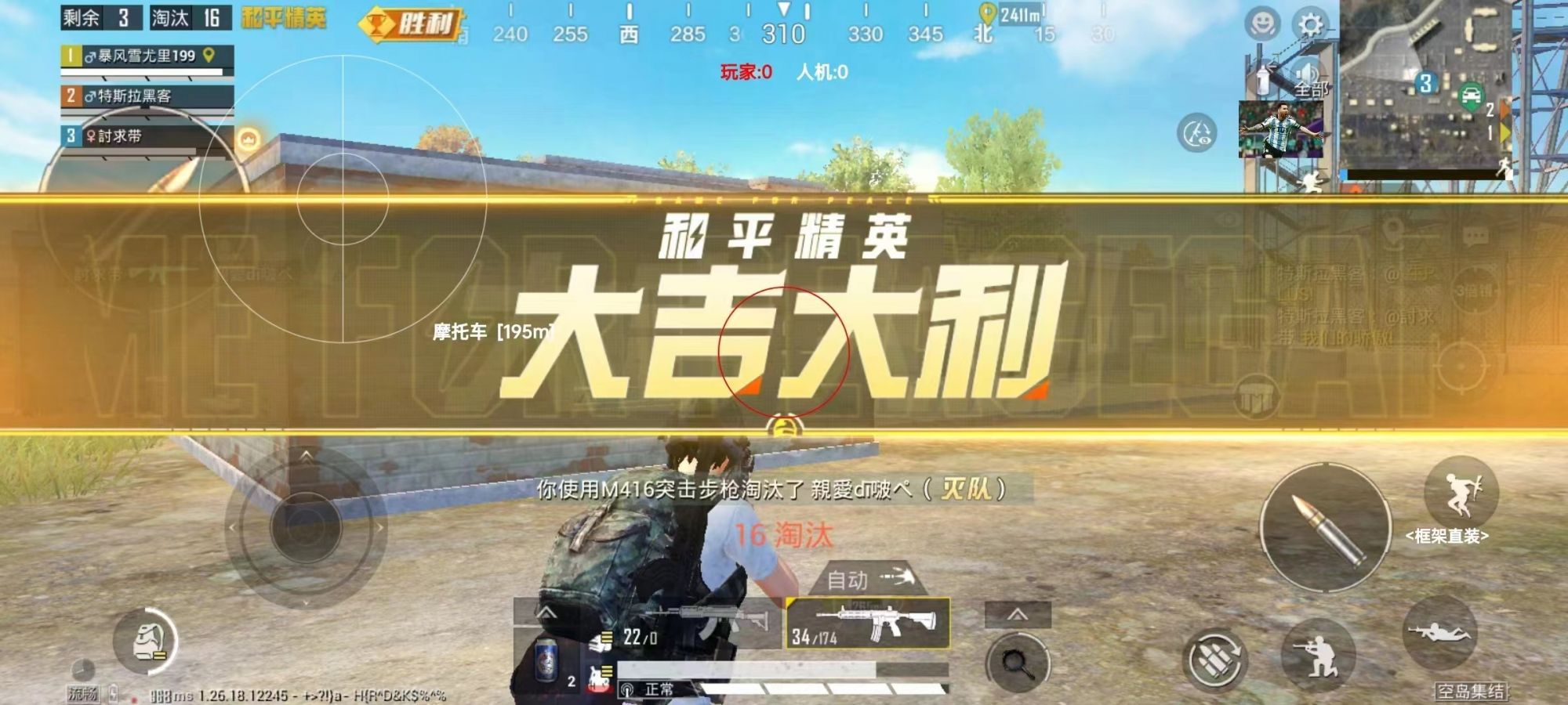 和平精英辅助《剑齿虎》一体直装横空出世