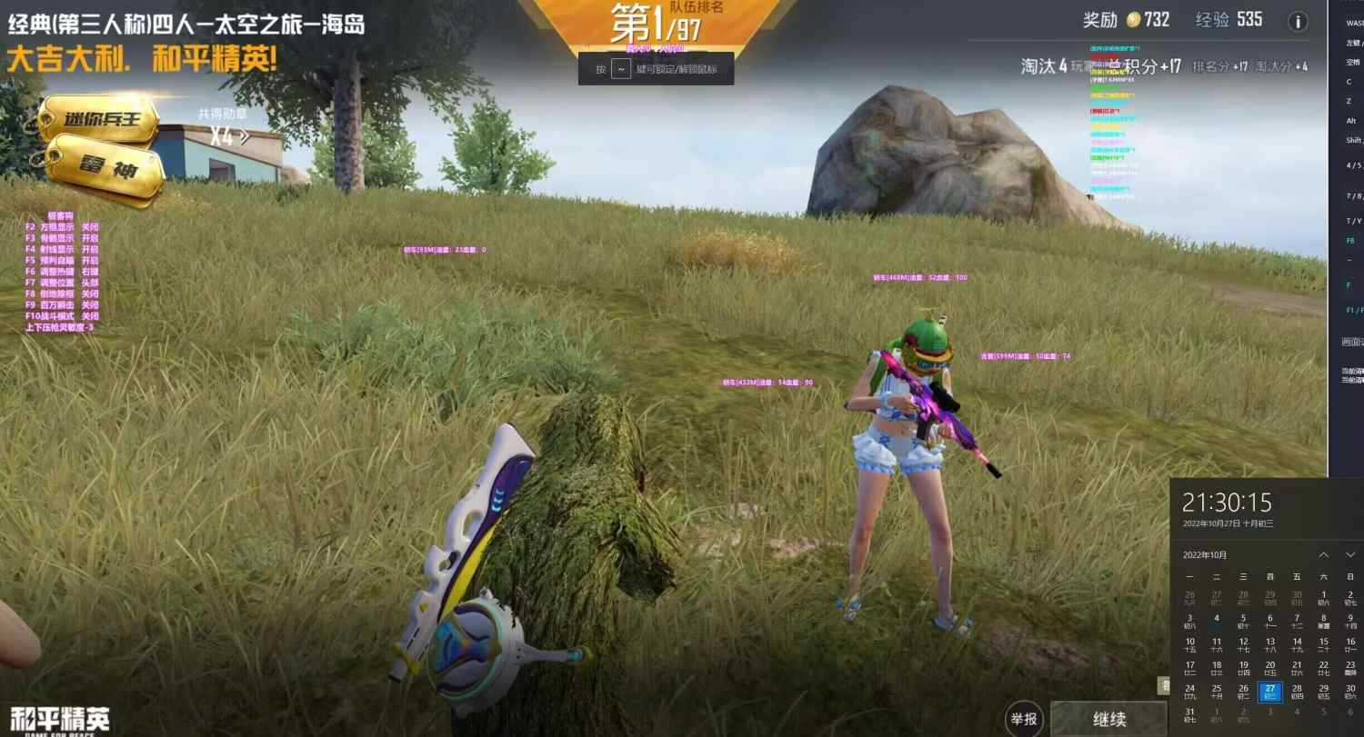 和平精英《剑齿虎》辅助