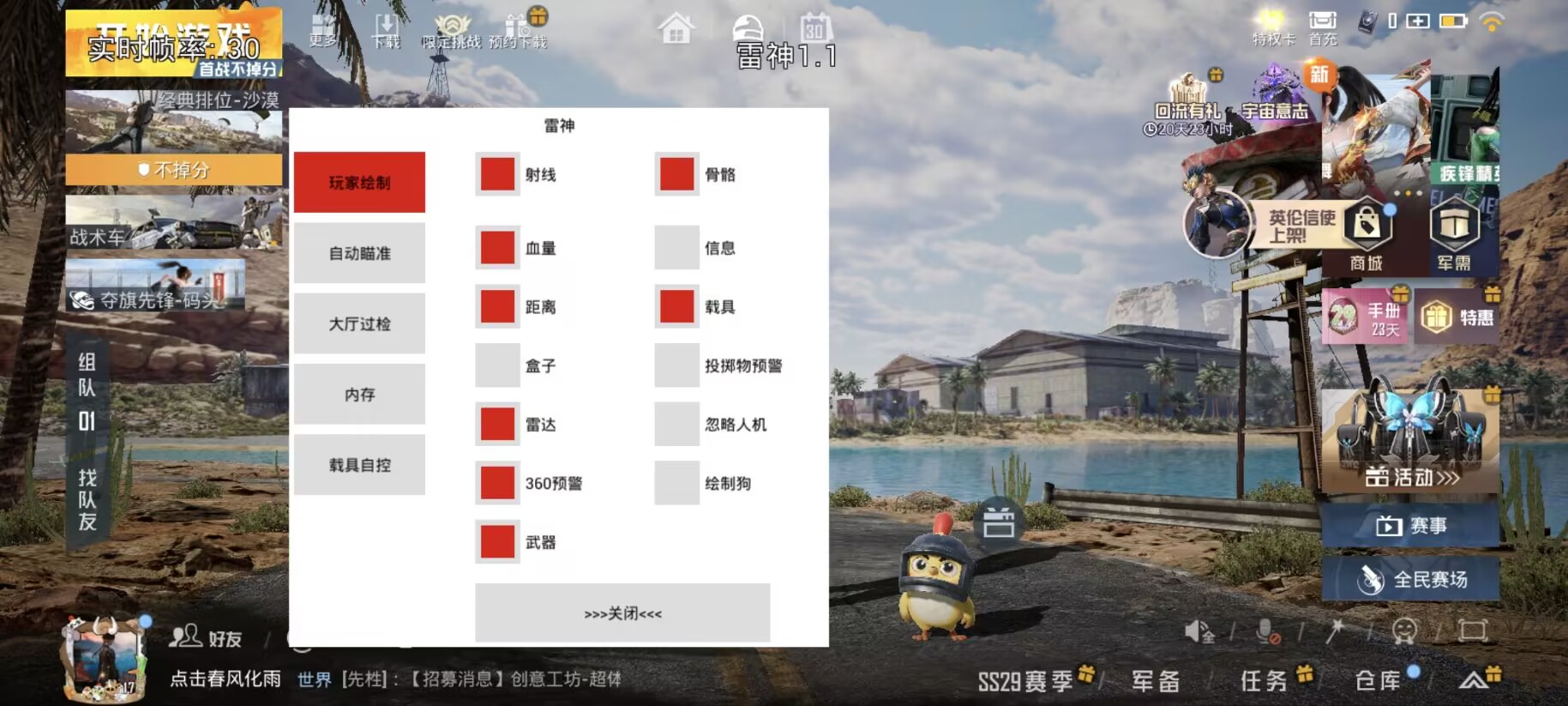 暗区突围辅助【天命直装外挂】稳定防封 人物透视 射线方框 名字昵称 人数距离 高清绘制